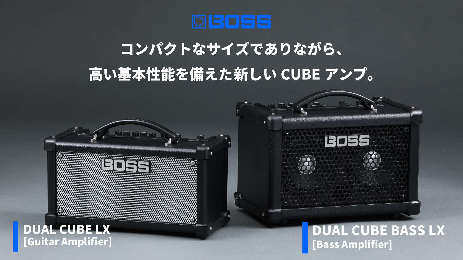 BOSS】コンパクトなサイズでありながら、高い基本性能を備えた新しい