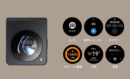 nubia nubia Flip 5G | 格安SIM/格安スマホのIIJmio