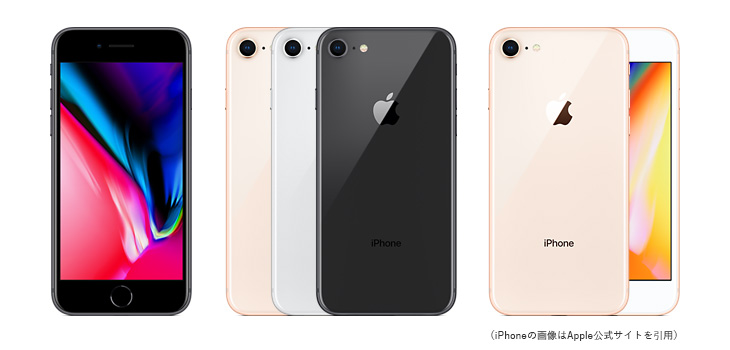 iPhone8/8Plus修理（費用・機能など）｜iPhone修理なら【アイサポ】