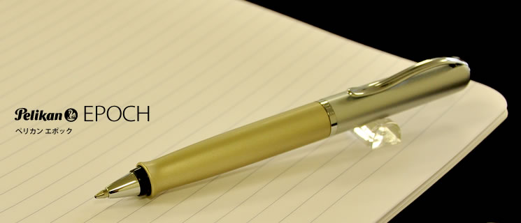 ペリカン/Pelikan】エポック,シャープペンシル｜万年筆とボールペンの
