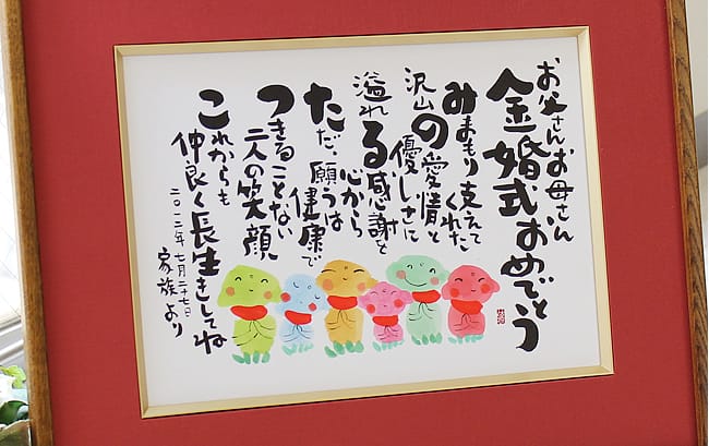 しあわせの名前ポエム (F10サイズ) プレゼント