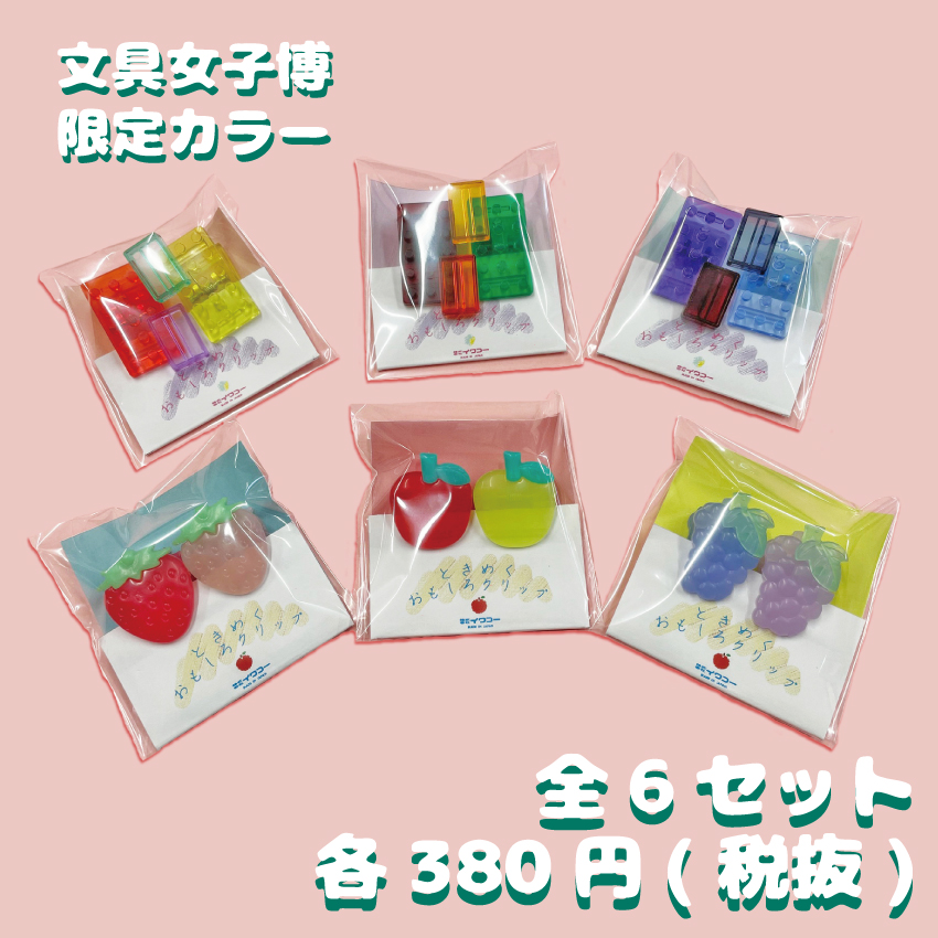 文具女子博トーキョーの出店が決定しました｜おもしろ消しゴム®の