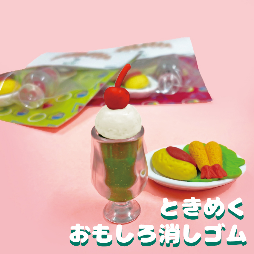 文具女子博トーキョーの出店が決定しました｜おもしろ消しゴム®の