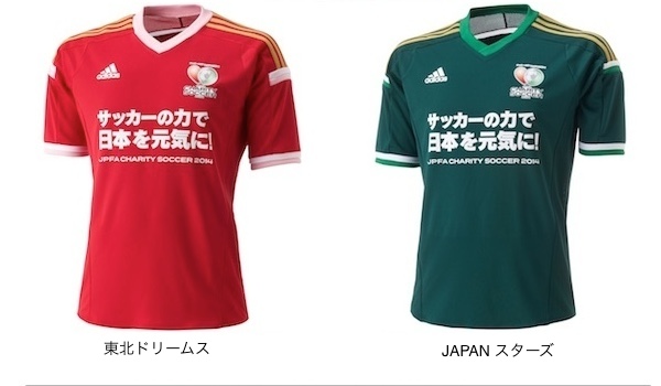 JPFA チャリティーサッカー2014 チャリティーマッチ レプリカ