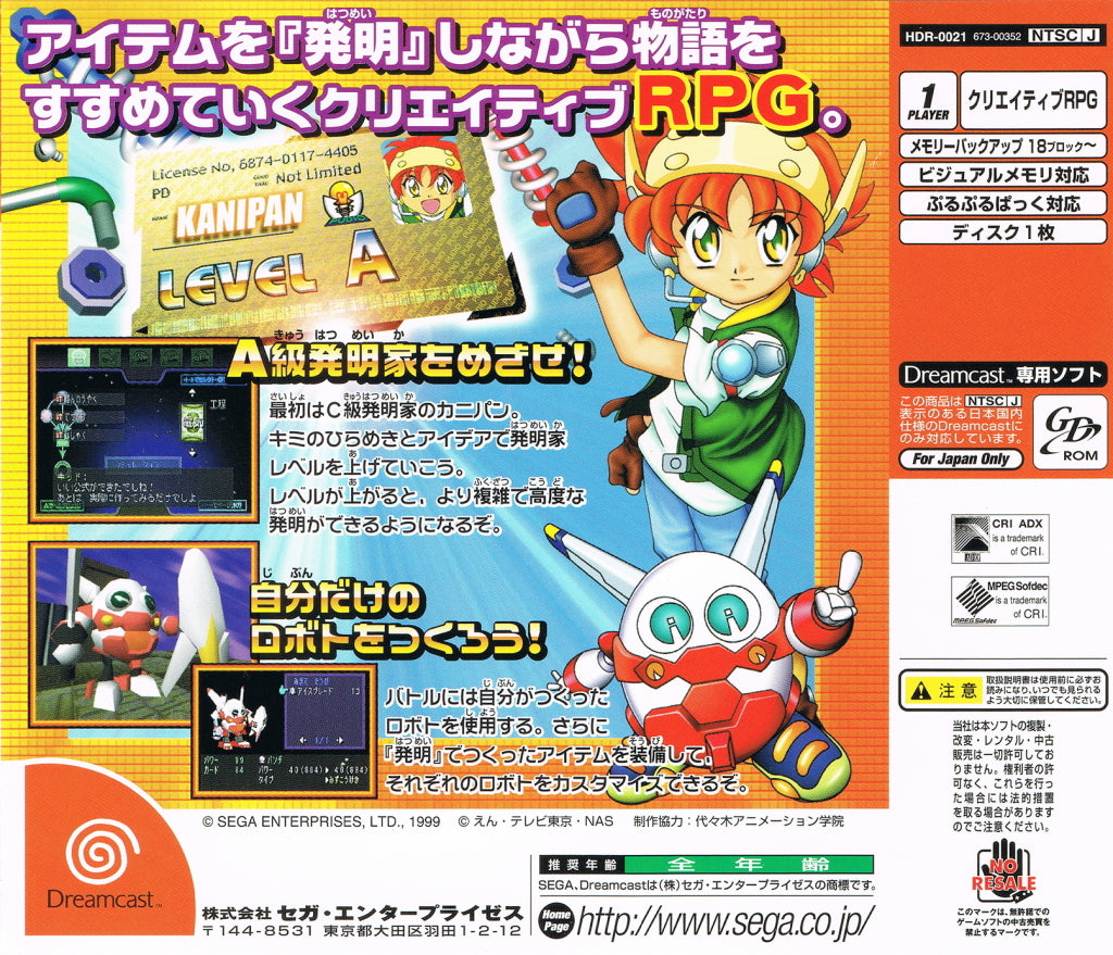 Chou-Hatsumei Boy Kanipan: Bousou Robot no Nazo!? - (DC) SEGA