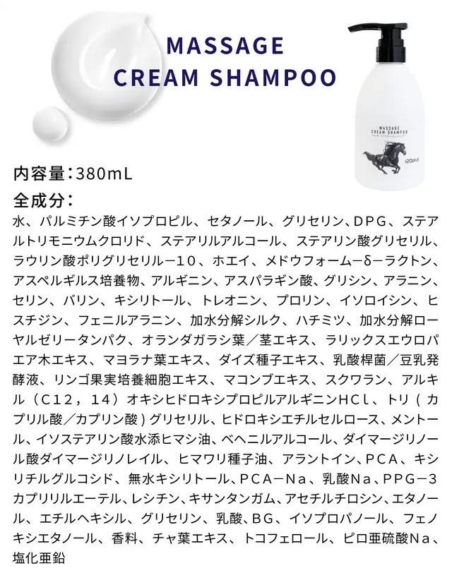 マッサージクリームシャンプー｜JCCショップ本店