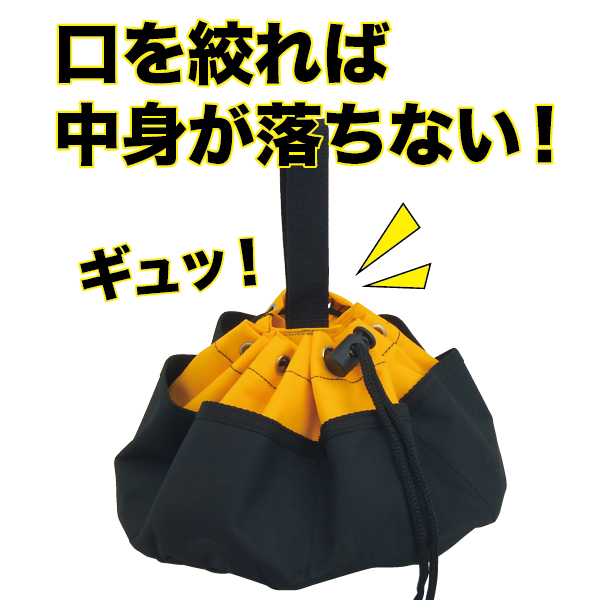 パラシュートバッグ｜ジェフコム(株)-電設工具・電気材料・照明機器