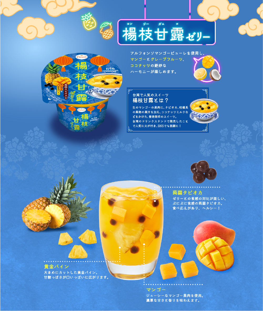 3月6日(金)11:59まで 期間限定セール【12%OFF&送料込み】たらみ