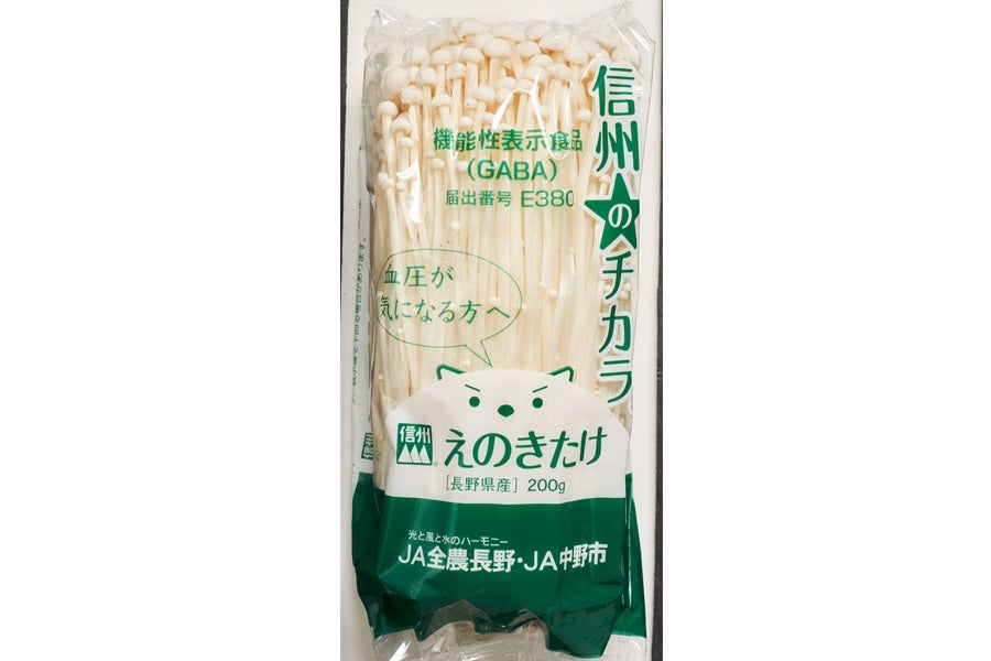 JA全農長野 機能性表示食品 長野県産えのきたけ 200g×10袋: 全農長野