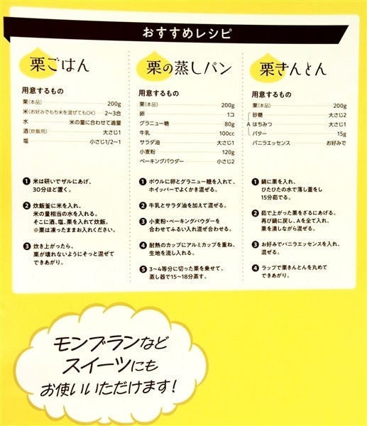 お手軽調理！主婦の味方！冷凍むき栗 400g: きくちのまんまJAタウン