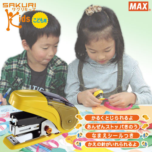 しょうきち HD-10NLKの製品詳細ページ | サクリシリーズ | マックス株式会社（MAX）