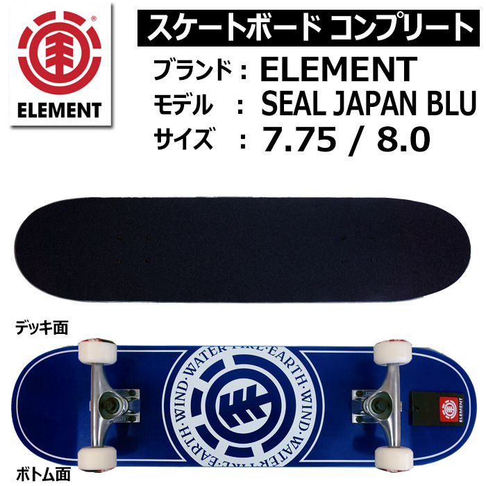 element スターウォーズ デッキ 7.75インチ コンプリート取外し品