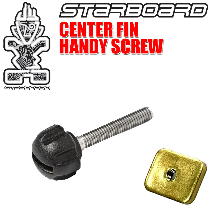 メール便対応】 STARBOARD SUP CENTER FIN HANDY SCREW スターボード