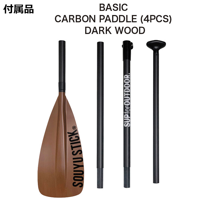 送料無料】 SOUYU STICK INFLATABLE SUP DRIFTER ODR 10'2