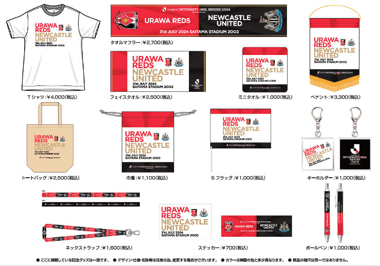 jリーグワールドチャレンジvip席入場特典セット 公式】大会記念グッズ