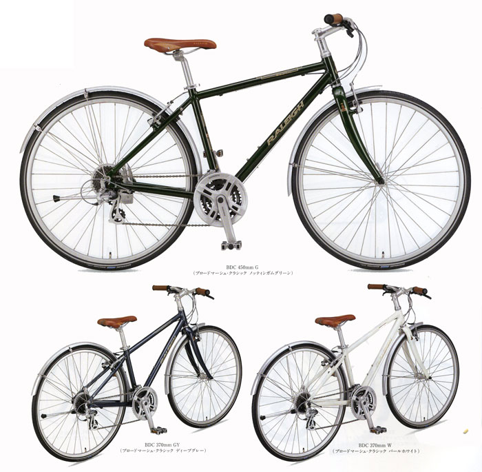 ラレー クロスバイク BDC(ブロードマーシュクラシック) 2012年