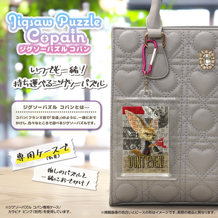 YAM-70-57 ディズニー フィニック 70ピース やのまん の商品詳細ページ