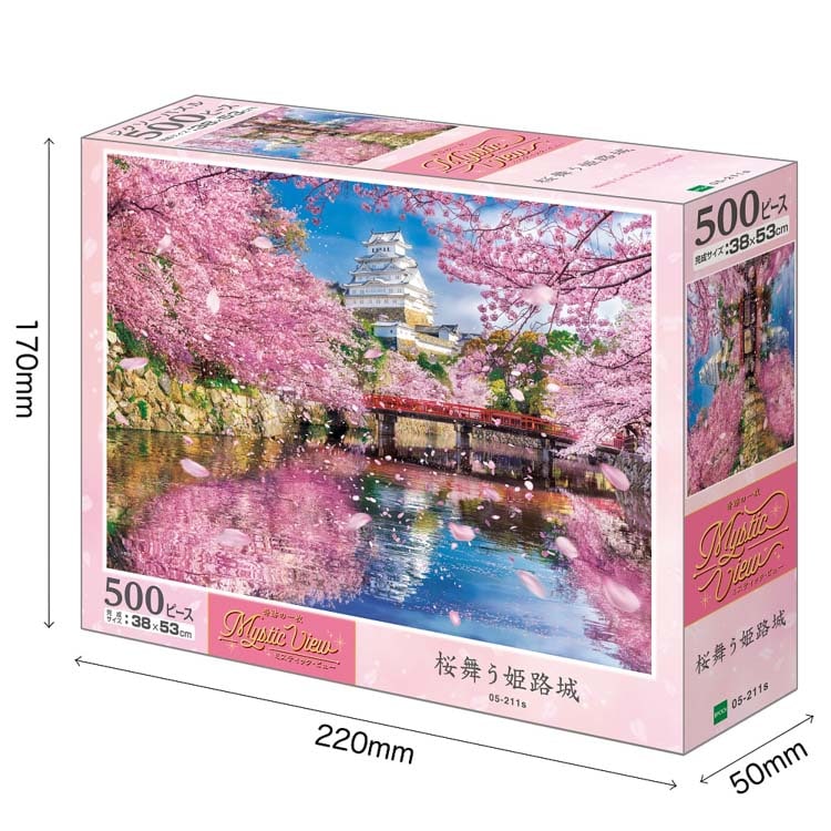 EPO-05-211s 風景 桜舞う姫路城 500ピース ［CP-WH］ ［CP-SK
