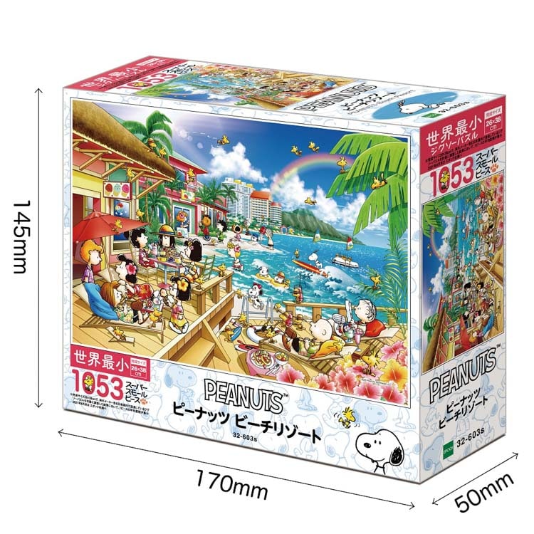 EPO-32-603s スヌーピー ピーナッツ ビーチリゾート 1053ピース ［CP