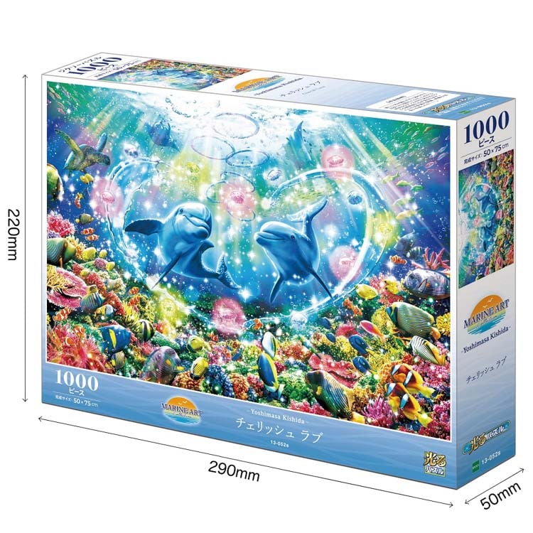 EPO-13-052s キシダヨシマサ チェリッシュ ラブ 1000ピース ［CP-PP