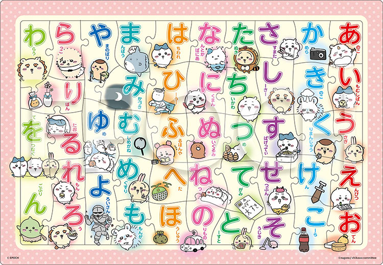APO-25-313 ちいかわ ちいかわ ひらがな 46ピース ［CP-IT］ エポック