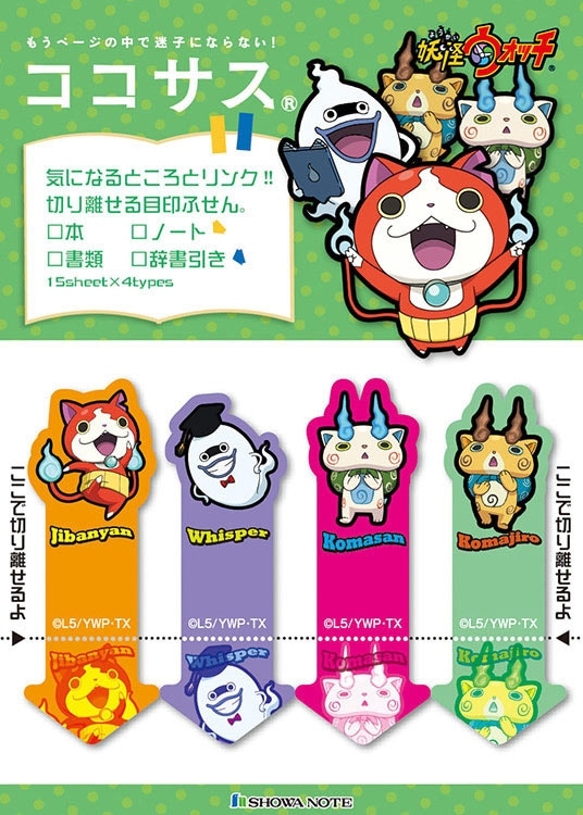 BEV-CS-049 ココサス 妖怪ウォッチB ［CP-WS］ ビバリー の商品詳細