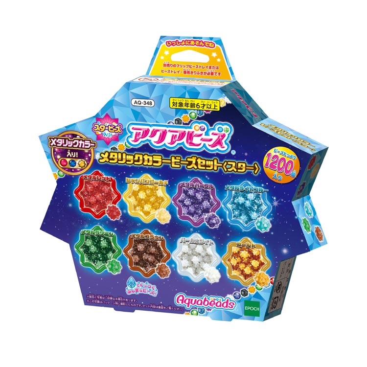 AQ-348 アクアビーズ メタリックカラービーズセット（スター） ［CP-AQ