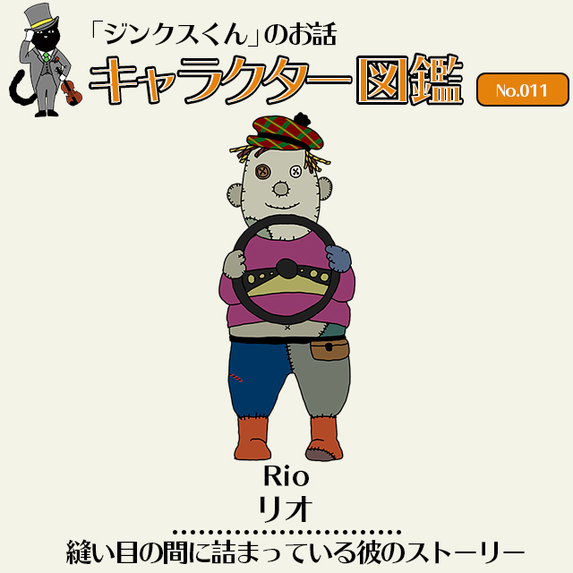 ジンクス オールドトム・ジン ｜ 株式会社ジャパンインポートシステム