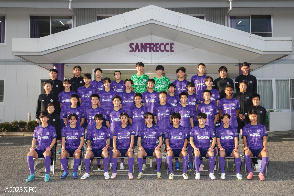 サンフレッチェ広島F.Cユース | 高円宮杯 JFA U-18 サッカープレミア