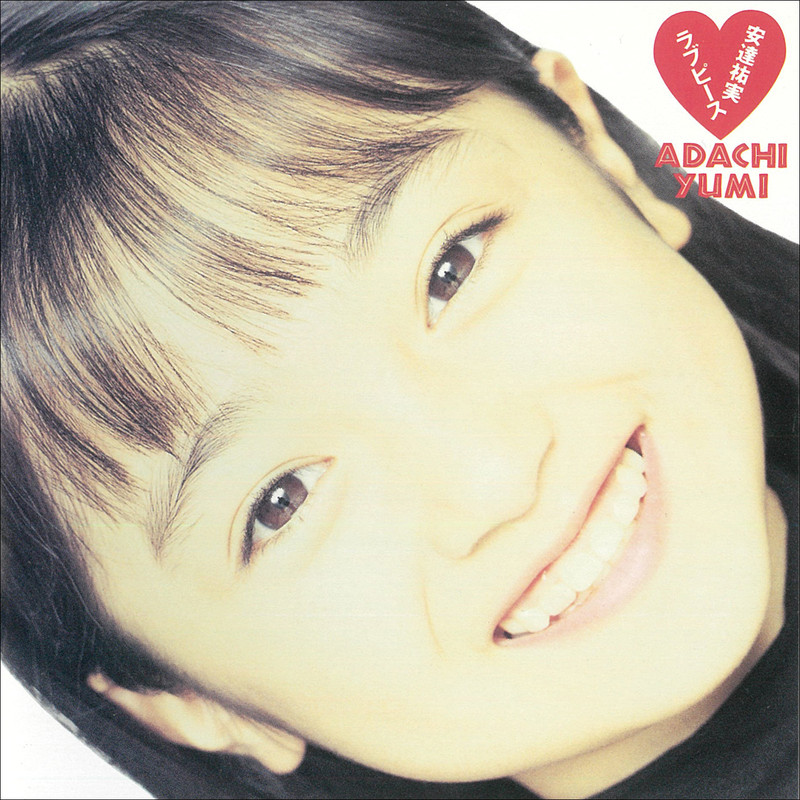 安達 祐実 | ラブピース | ビクターエンタテインメント