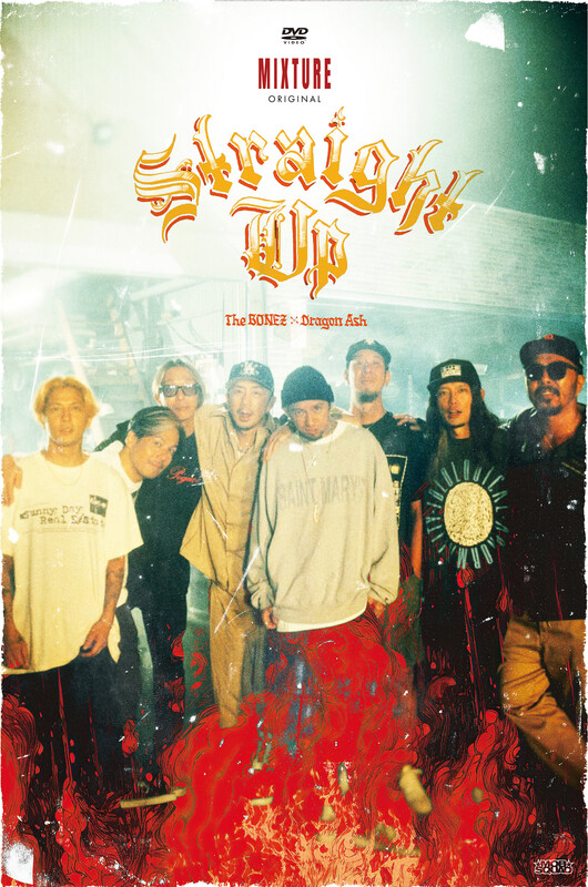 The BONEZ×Dragon Ash | Straight Up | ビクターエンタテインメント