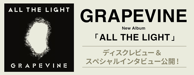 GRAPEVINE | ALL THE LIGHT（初回限定盤） | スピードスターレコーズ