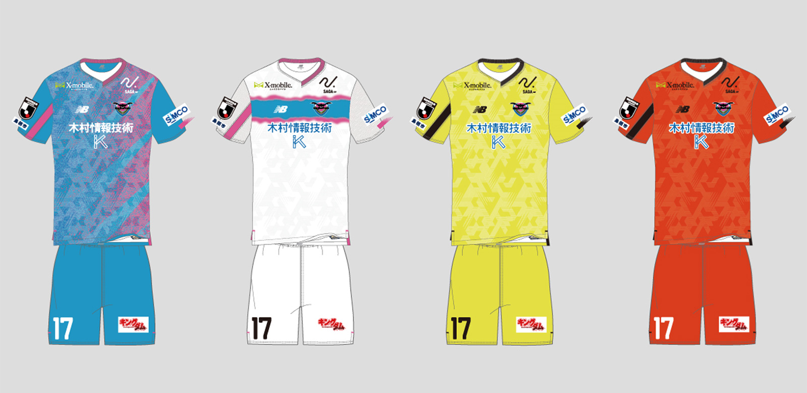 木村情報技術、2024シーズン サッカーJ1「サガン鳥栖」のユニフォーム