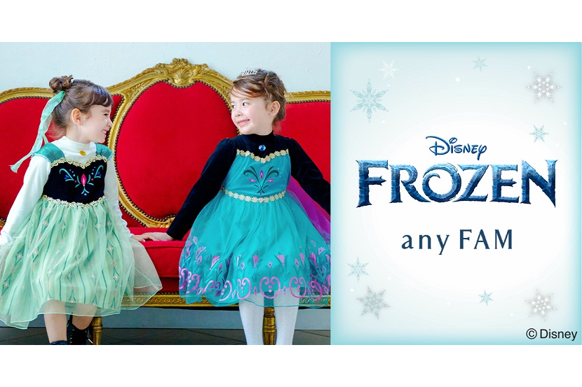 anyFAM』がディズニー・アニメーション映画『アナと雪の女王』シリーズ