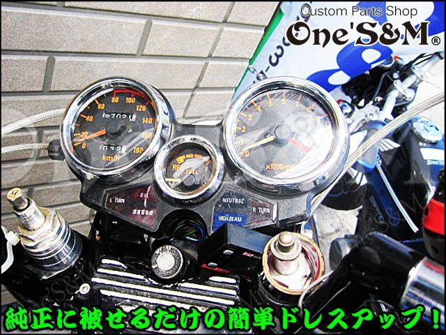 CBX400F用 メッキ 燃料メーターリング - Online Shopping One'S&M®