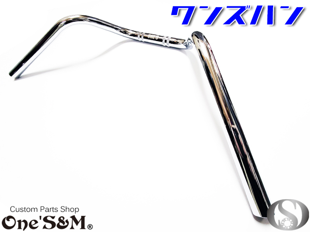 単車用 ワンズハン アップVer 最高級クロームメッキ - Online Shopping