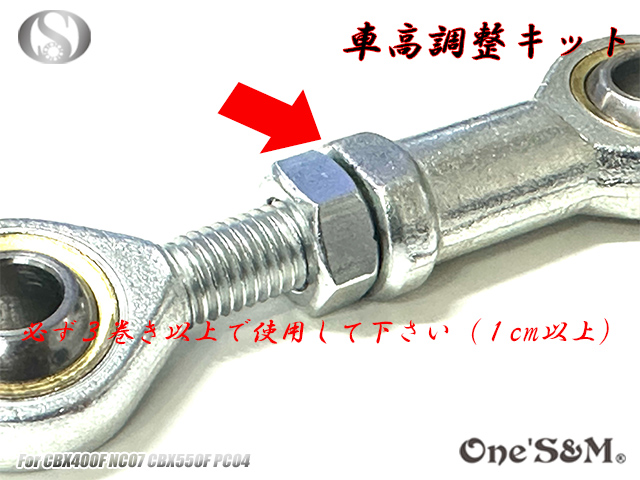 車高調整キット CBX400F NC07 CBX550F PC04 クッションリンク - Online