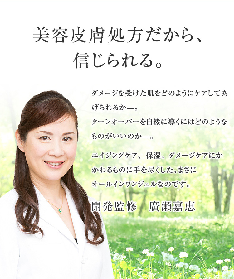 EGFクリーム】YCリッチオールインワンジェル80g｜ドクターズコスメYC