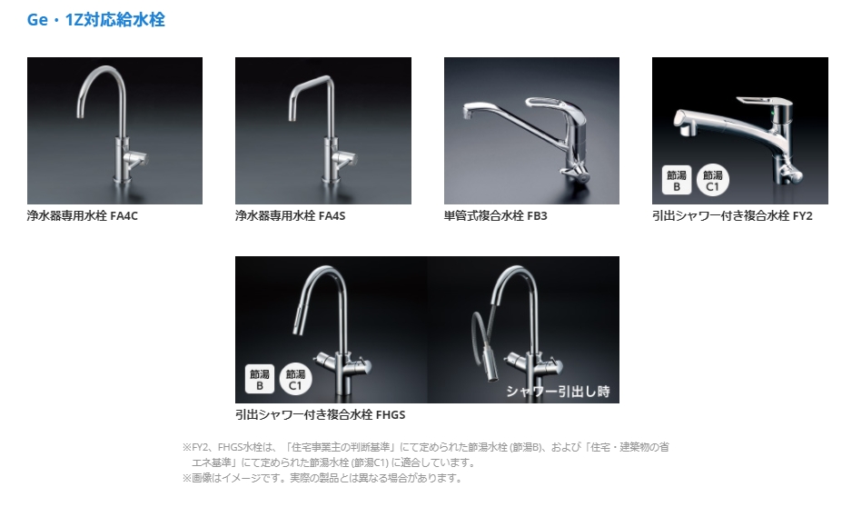 メイスイ純正】浄水器カートリッジ Ge・1Z (II形) | 高性能ろ過で安心