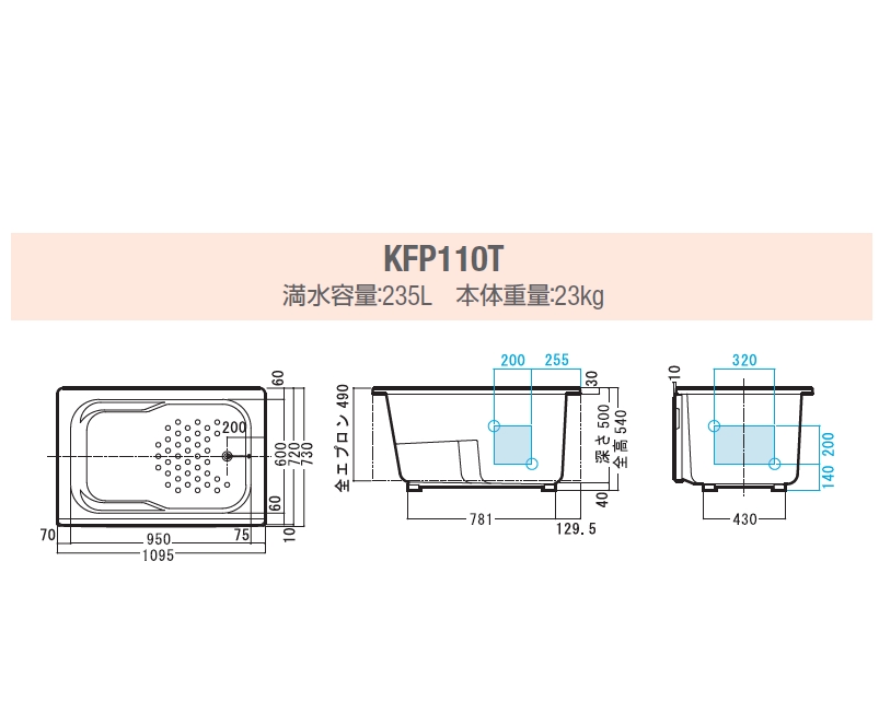 KFP110TGH2 FRP浴槽 1095×781×540mm ホワイト （底面エンボス