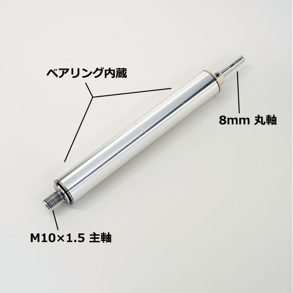 MANPA マルチ・エクステンションシャフト | つくる人をシゲキする オフ