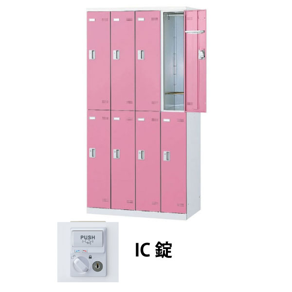 SLBP-8-C 生興 更衣室ロッカー 8人用 外桟なし IC錠 ピンクの通販