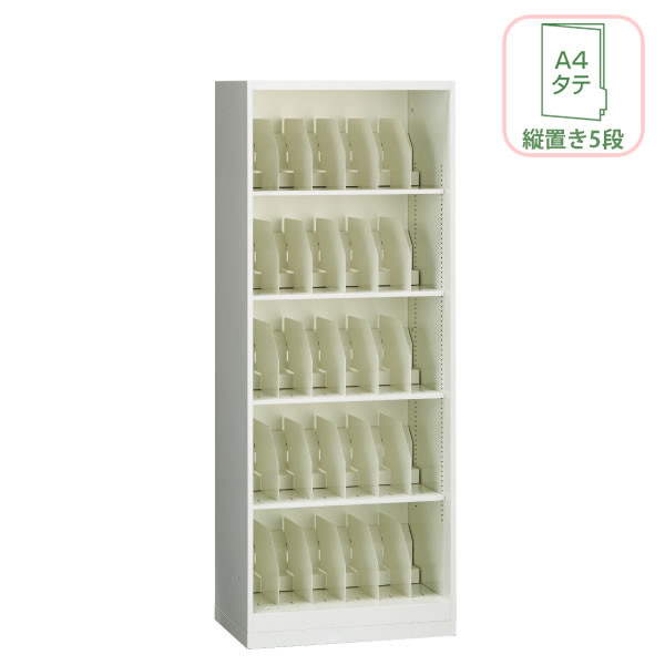 L8S3AD-ZA75 オカムラ リレイト カルテ収納 オープンタイプ縦置き5段の