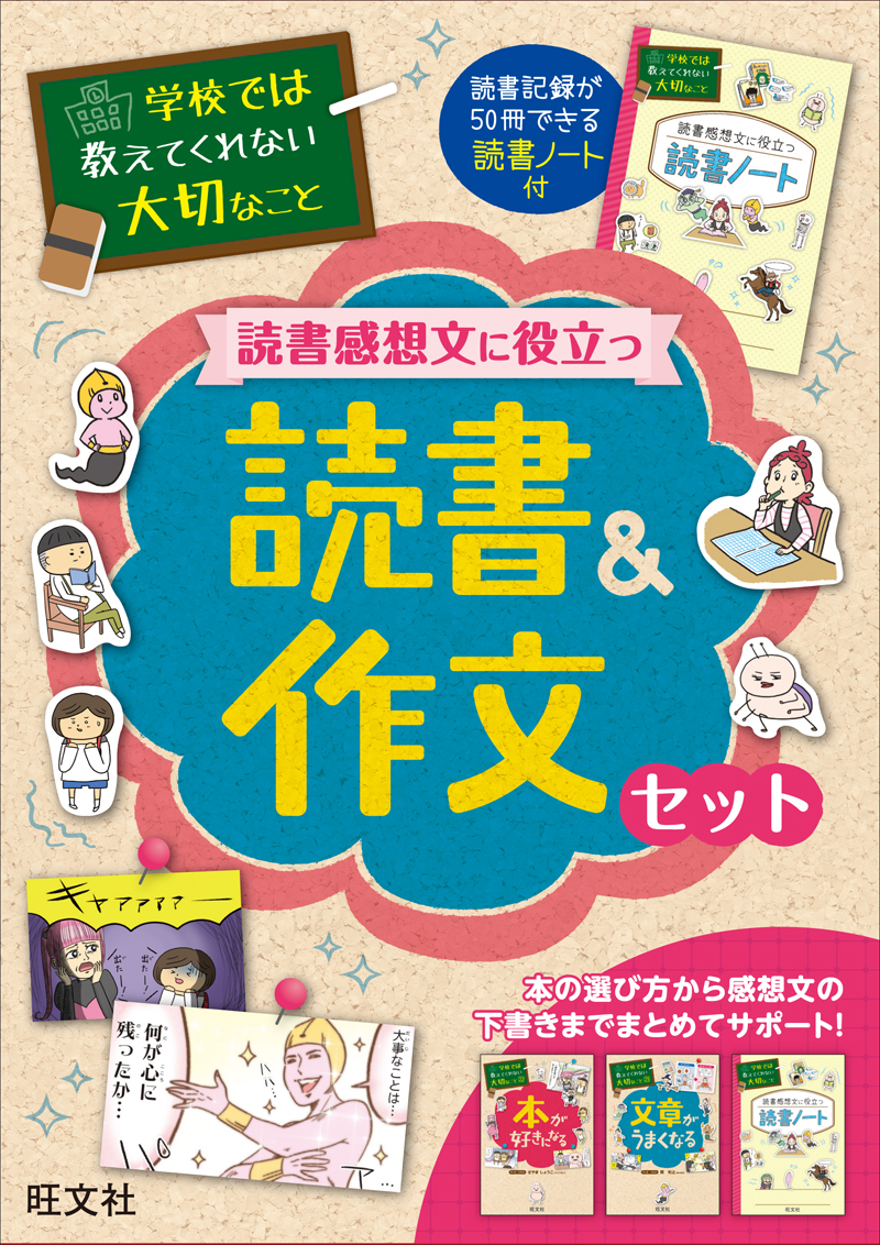 ぴょんきち 学校では教えてくれない大切なこと 25冊セット ぴょんきち