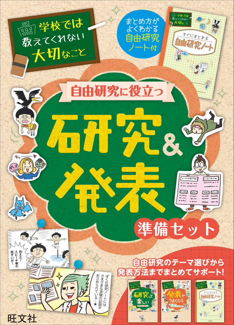 学校では教えてくれない大切なこと シリーズ19冊セット 学校では教え