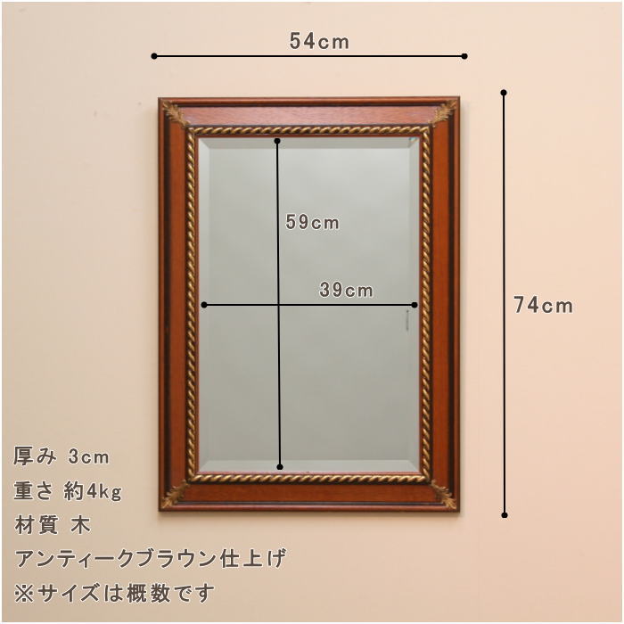 イタリア直輸入 アンティークブラウン仕上げ 74cm×54cm ウォールミラー