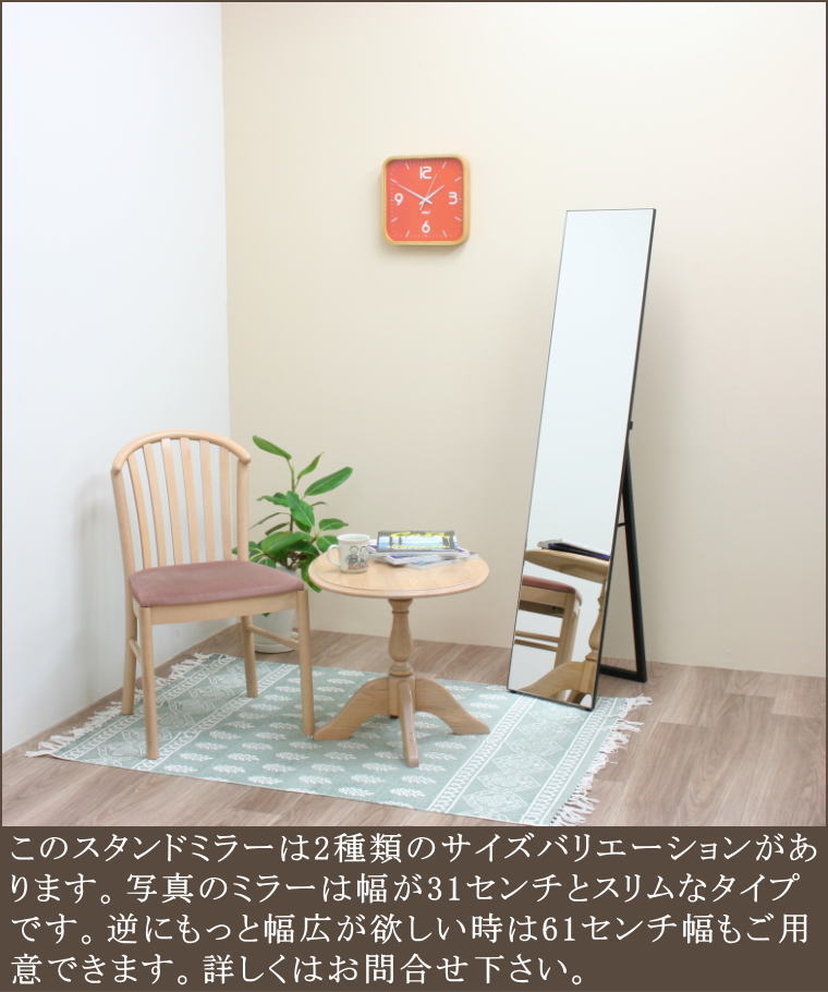 シンプル スタンドミラー 移動できるミラー 姿鏡 姿見鏡 mrss110