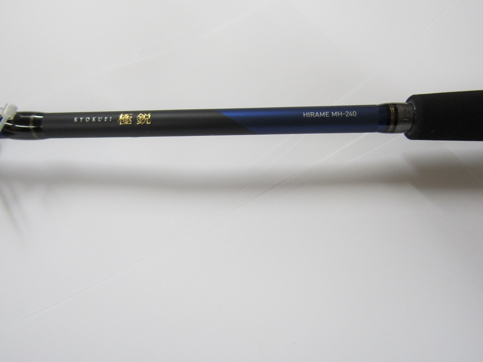 極鋭ヒラメMH240K【2024新製品】 - 62,300円 : 海釣り、船釣り専門店の
