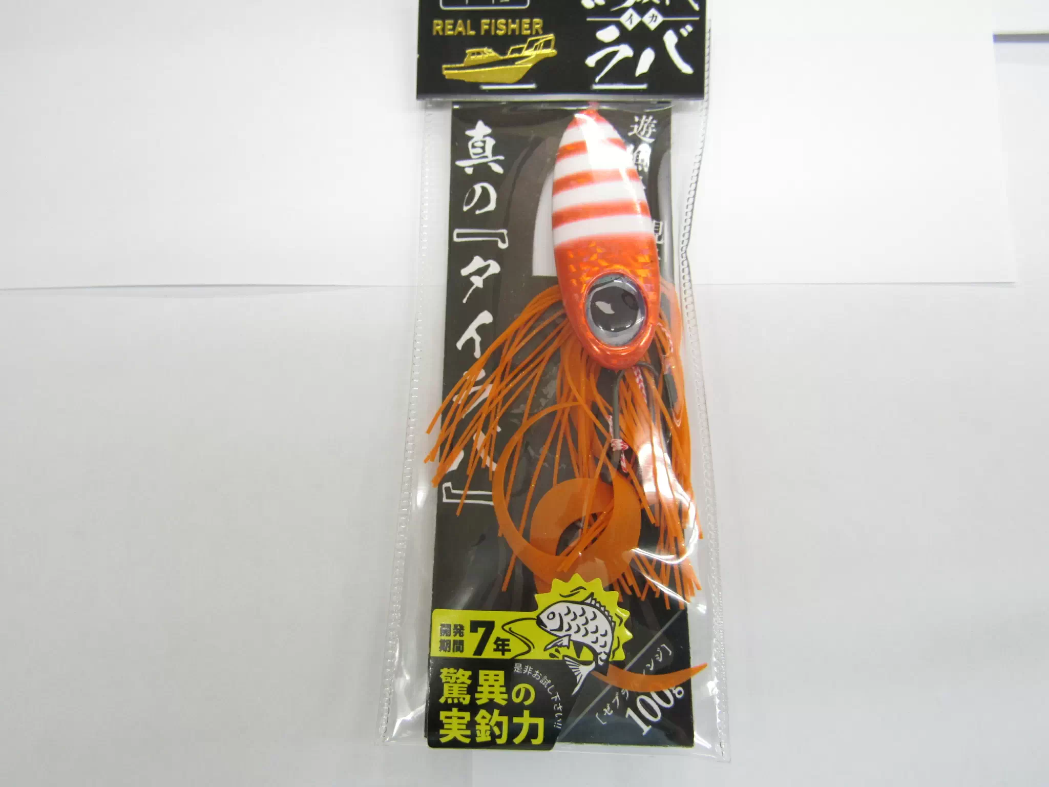 リアルフィッシャー烏賊ラバゼブラオレンジ - 1,337円 : 海釣り、船