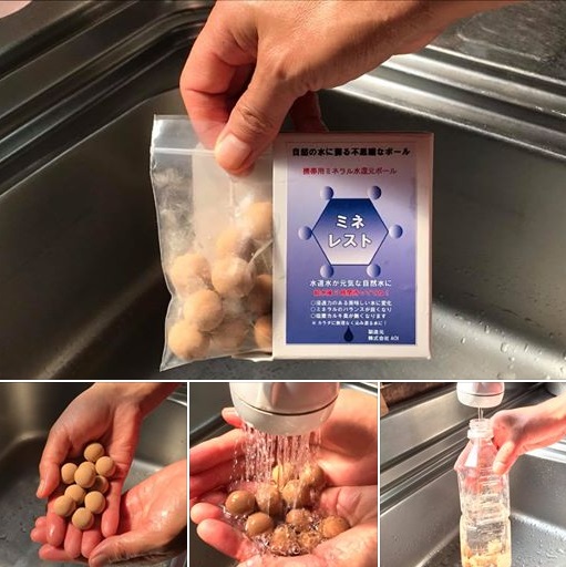 ミネレスト【10個入り】多鉱物セラミックボール トマトジュース・人参